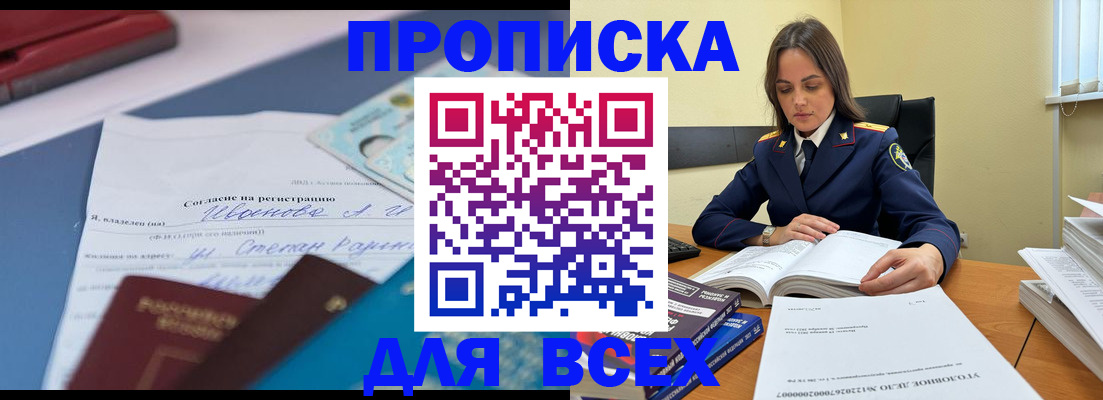 временная регистрация адрес в Красном Сулине